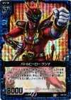  B08-036 CH バトルヒーロー ゲンマ(ホロ) 