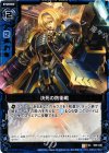  B08-038 UC 決死の防衛戦 