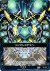  B08-039 C ジャスティスデコピン 