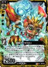  B08-041 UC 聖獣オーラバロン 