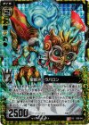  B08-041 UCH 聖獣オーラバロン(ホロ) 