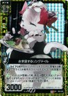  B08-042 UCH お世話するリングテイル(ホロ) 