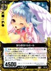  B08-043 C 安らぎのドルミール 