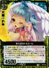  B08-043 CH 安らぎのドルミール(ホロ) 