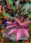 B08-044 RH ロウブリンガー キッシュ(ホロ) 