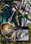  B08-046 RH 世界の記録者レジストル(ホロ) 