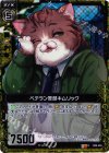  B08-050 RH ベテラン警部キムリック(ホロ) 