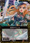  B08-051 RH 未来のアヴニール(ホロ) 