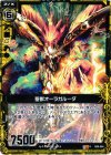  B08-054 R 聖獣オーラガルーダ 