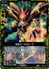  B08-054 RH 聖獣オーラガルーダ(ホロ) 