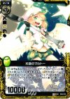  B08-055 UC 光鎚のマルトー 