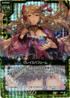  B08-057 CH グレイスパフューム(ホロ) 