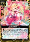  B08-058 R ハピネスブルーム 