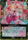 B08-058 RH ハピネスブルーム(ホロ)