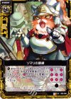  B08-060 UC ソマリの調練 
