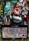 B08-060 UCH ソマリの調練(ホロ)