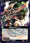  B08-062 R 鋼鉄の尖塔ラケーテ 
