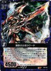  B08-062 RH 鋼鉄の尖塔ラケーテ(ホロ) 