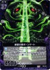  B08-063 C 絶望の扉ボーンゲート 