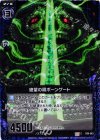 B08-063 CH 絶望の扉ボーンゲート(ホロ)