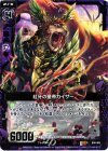  B08-065 R 紅牙の皇帝カイザー 