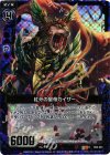  B08-065 RH 紅牙の皇帝カイザー(ホロ) 