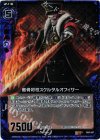  B08-067 RH 骸骨将校スケルタルオフィサー(ホロ) 