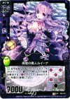  B08-075 UC 廃墟の魔人ルイーナ 