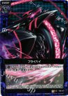  B08-077 UCH フライハイ(ホロ) 