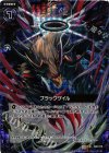  B08-078 UCH ブラックゲイル(ホロ) 