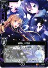  B08-080 R 綾瀬と八千代 