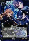 B08-080 RH 綾瀬と八千代(ホロ)