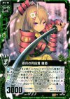  B08-081 UC 禊月の同田貫 雛菊 