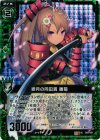 B08-081 UCH 禊月の同田貫 雛菊(ホロ)