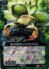  B08-082 RH 偉大甲虫ダドレアグランディス(ホロ) 
