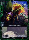 B08-084 RH 毒針昆虫デスニードル(ホロ)