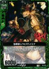  B08-086 C 強奪獣人ウェアハイエナ 