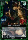  B08-086 CH 強奪獣人ウェアハイエナ(ホロ) 