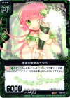  B08-088 R 水遊びをするミツバ 