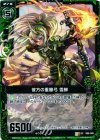  B08-089 UC 彼方の重籐弓 雪柳 