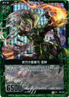  B08-089 UCH 彼方の重籐弓 雪柳(ホロ) 
