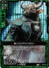  B08-090 CH 獣人ウェアバッファロー(ホロ) 