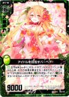  B08-092 UC アイドルを目指すバーベナ 