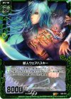  B08-093 R 獣人ウェアハスキー 