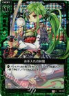  B08-097 CH お手入れの時間(ホロ) 