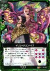  B08-099 UC イリュージョンノイズ 