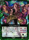 B08-099 UCH イリュージョンノイズ(ホロ)
