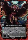  B09-001 RH 炯眼の鋭錐石アナタースアウル(ホロ) 