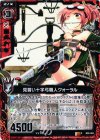 B09-004 R 見習い十字弓職人クォーラル 