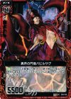  B09-006 UC 異界の門衛パピルサグ 